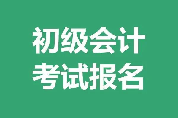 初级会计实务知识点必备